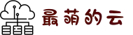 最萌的云CuteCloud_安卓iOS双端下载_稳定不掉线